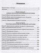 Физиология нервной системы - 1