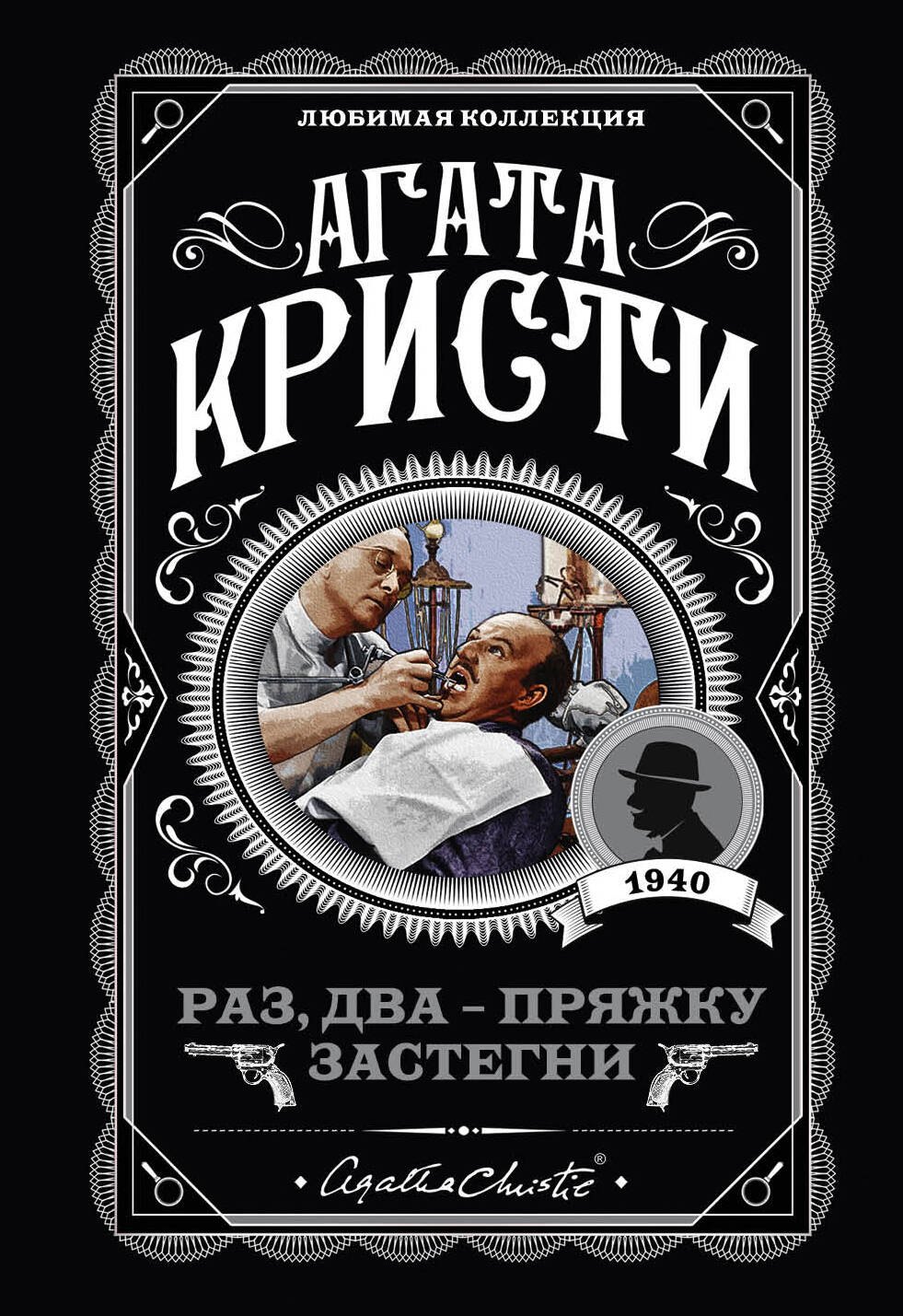 

Раз, два - пряжку застегни