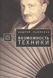 Возможность техники