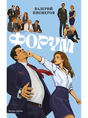 Форум