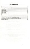 Роман А.С. Пушкина "Евгений Онегин". Читаем, размышляем - 1
