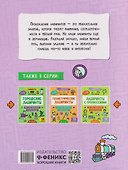Транспортные лабиринты: 7-8 лет - 1