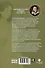 Мировая классика. Александр Пушкин.  Евгений Онегин. - 1