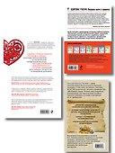 Комплект от высокого давления. 3-я книга в подарок - 1