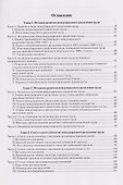 Новые тенденции глобального промышленного разделения труда и роль Китая в этом процессе - 1