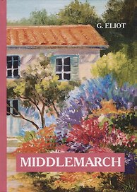 Middlemarch = Мидлмарч: роман на англ.яз. Eliot G.
