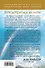 Как добраться до неба: Измените свою жизнь уже сегодня - 1