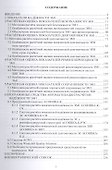 Расчет надежности электронных модулей - 1