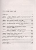 СССР. История великой державы (1922-1991 гг.).-3-е изд. - 1