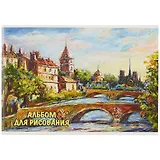 Альбом для рисования Academy Style, "Живописное побережье", А4, 40 листов, в ассортименте