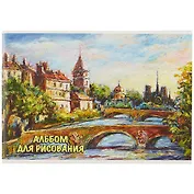 Альбом для рисования Academy Style, "Живописное побережье", А4, 40 листов, в ассортименте
