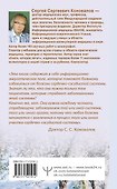 Здоровье сердечно-сосудистой системы - 1