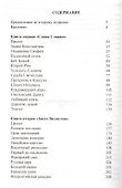 Нравственный образ истории - 1