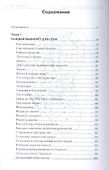 Загадка нашего здоровья. Кн.4. Практические советы целителя, 5-е изд. - 1