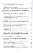 Начала философии Бидайат Ал-хикма (м) Табатабаи - 2