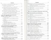 Безопасность жизнедеятельности. охрана труда 2-е изд. пер. и доп. - 2