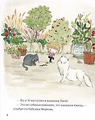 В саду Базилика. Как какают деревья? - 2