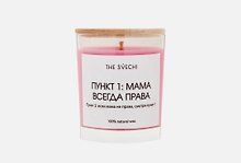 Свеча Мама всегда права (лиловая) (200мл) (00809)