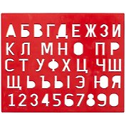 Трафарет буквы и цифры пласт., Луч