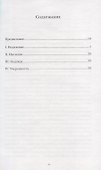 Победа любви. Размышления над Рим 8 - 1