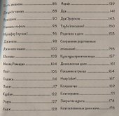 Основы Ислама: руководство для начинающих - 2
