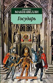Государь