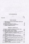 История Западной Европы в Новое время. Том 5. XIX век. Средние десятилетия - от июльской революции до падения Второй империи (1830-1870 гг.) - 1