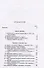 История Западной Европы в Новое время. Том 5. XIX век. Средние десятилетия - от июльской революции до падения Второй империи (1830-1870 гг.) - 1