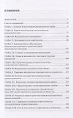 Практический курс "Корпоративное право" - 1