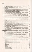 Введение к изучению опытной медицины - 2