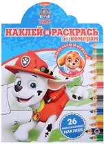 Наклей и раскрась по номерам № НРПН 2110 ("Щенячий патруль")