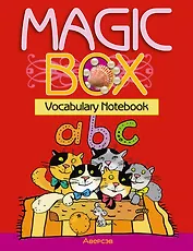 Magic Box. Vocabulary notebook / Волшебная шкатулка. Английский язык. 3-4 классы. Тетрадь-словарик