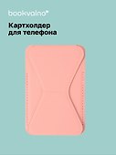 Картхолдер подставка для телефона (розовый) (6,5х10) (12-18031-202505-S79) - 0