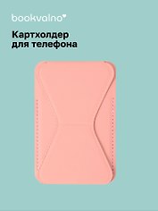 Картхолдер подставка для телефона (розовый) (6,5х10) (12-18031-202505-S79)