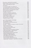 Профессия: театровед. Избранные работы в 2 томах. Том 2 - 2