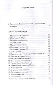 Мусульманские апокрифы о Христе: антология - 2