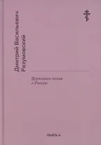 Церковное пение в России