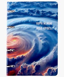 Тетрадь на кольцах «Зимний вечер» 80 листов в клетку, А5, сменный блок - Listoff