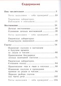 Русский язык. 4 класс. Учебник. В 2-х частях. Часть 2 - 1