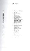 Странник. Путевая проза. - 1