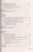 Курс испанского языка для начинающих - 2