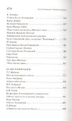 Одинокое письмо - 2