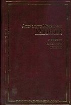 Повести. Рассказы. Очерки