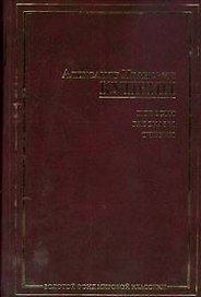 Повести. Рассказы. Очерки