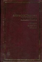 Повести. Рассказы. Очерки