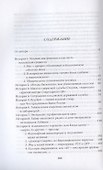 Экстрасенсы и маги в спецслужбах мира - 1