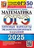 ОГЭ 2025. Математика. 50 вариантов заданий. Типовые варианты экзаменационных заданий от разработчиков ОГЭ - 0