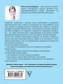 Позитивное воспитание ребенка: здоровый сон и правильный уход - 1