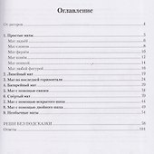Шахматный тренажёр. Мат в 1 ход - 2