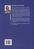 Электромагнитные поля и волны: учебное пособие - 1